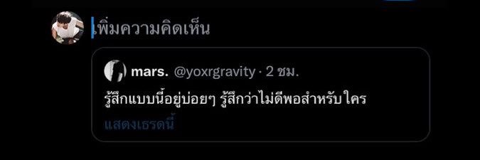 พี่ทัพ banner