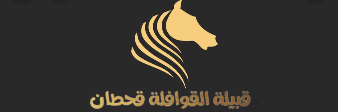 Alquaflah's profile banner image
