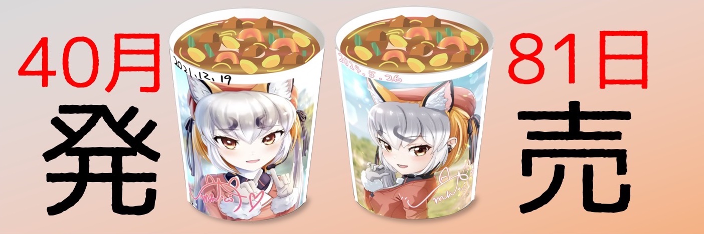初夢夢正's banner