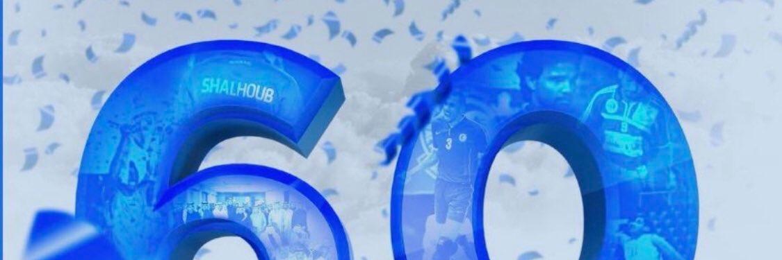 الهلال 💙 banner