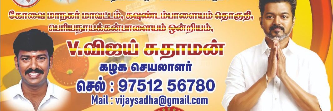 VSUTHAMAN's profile banner image