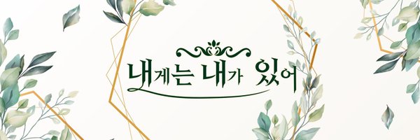 howdorain Profile Banner