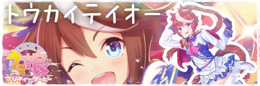 UraDatensi's profile banner image