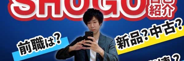 SHOGO_@物販してる banner