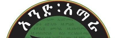 Amhara fano banner