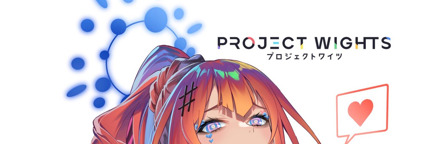 Project Wights • プロジェクトワイツ Profile Banner