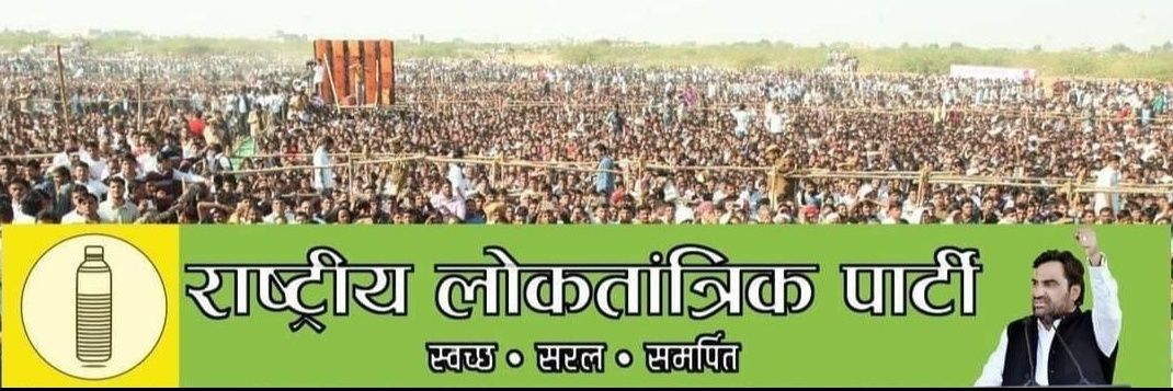 Garib Ram Lather banner