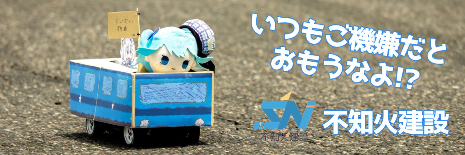 テツマ提督【不知火建設】4月11.12 ホロプレ banner