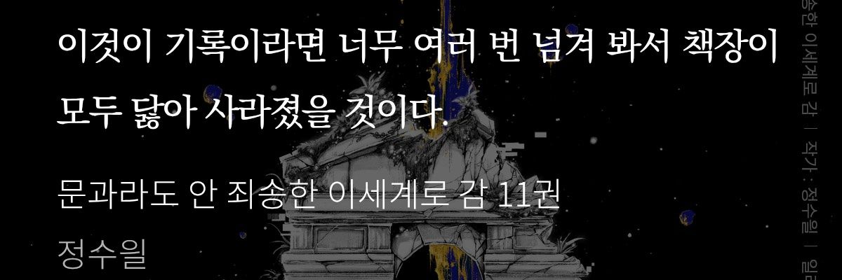 문송안함(&정수읠) 비공식 RT봇's banner