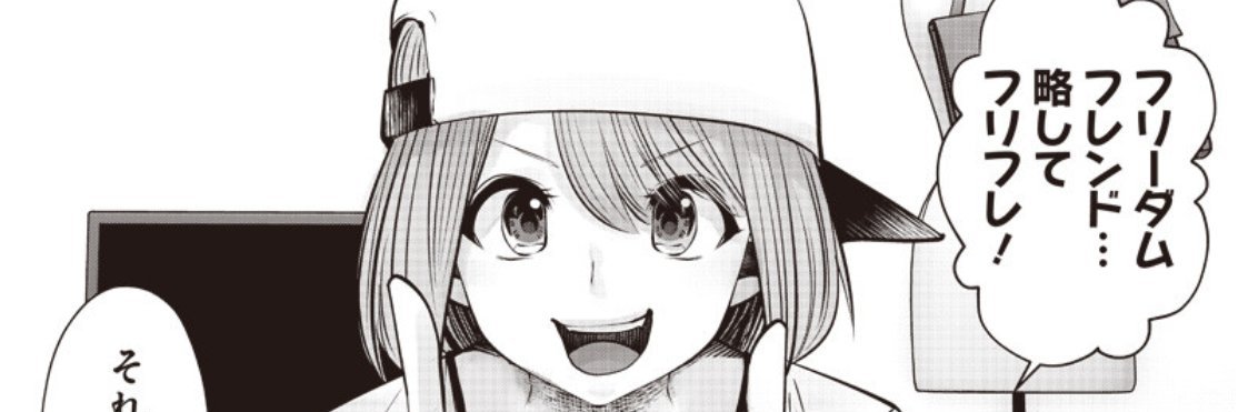 フリフレ🐣選手権 banner