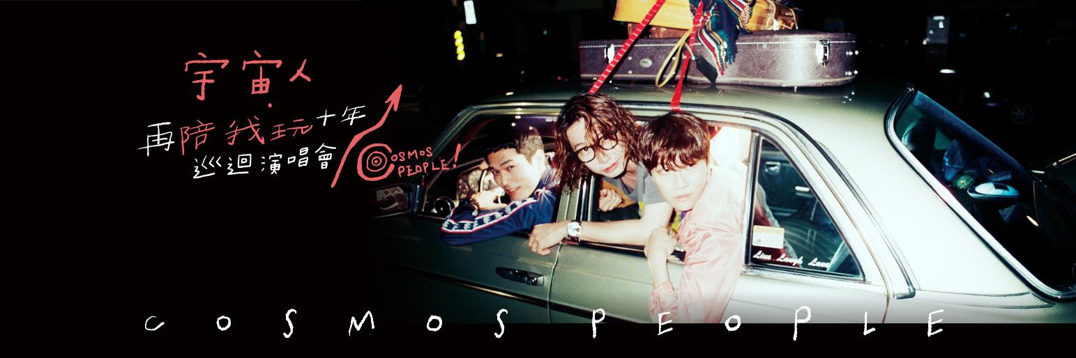 CosmosPeople's profile banner image