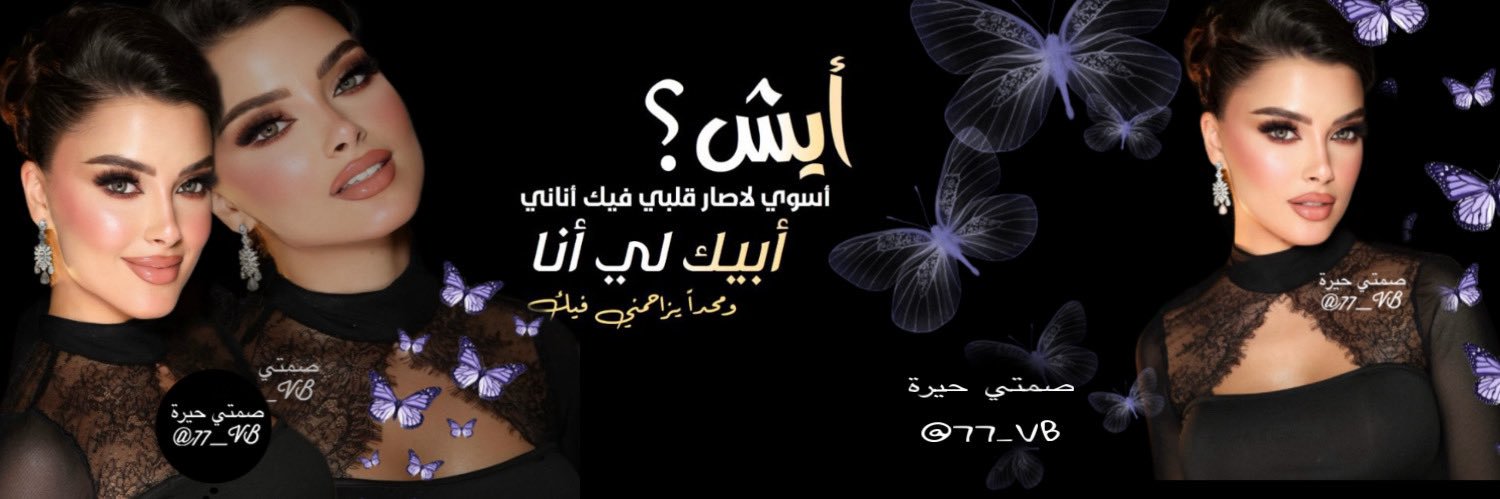 ‏🥇صمتــي حيـرة♕♡🥇 banner
