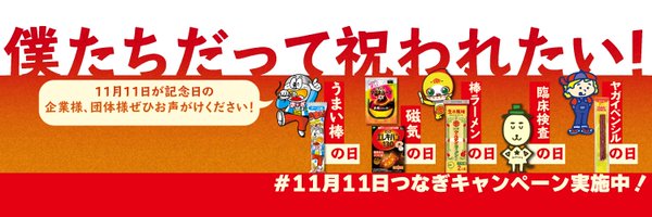 1111tsunagi Profile Banner