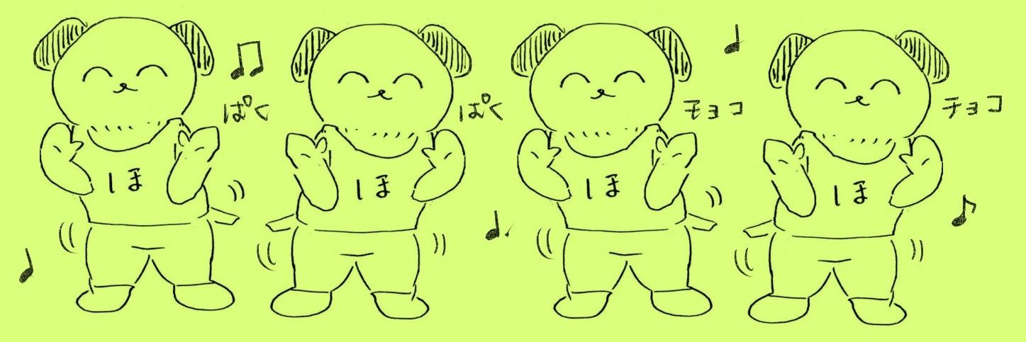 ほんま's banner