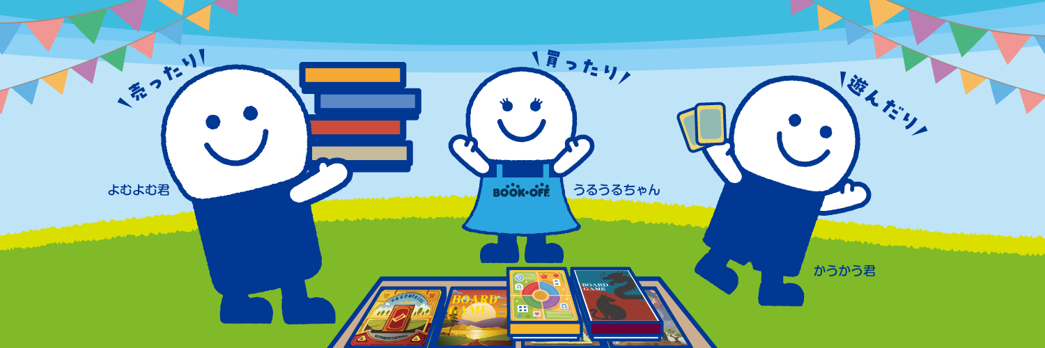🎲【BBG】ブックオフ公式・ボードゲーム事業部🎲 banner