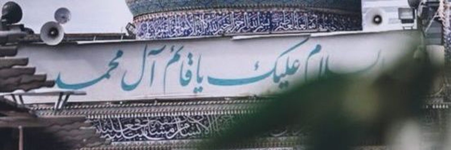 س م ع Profile Banner