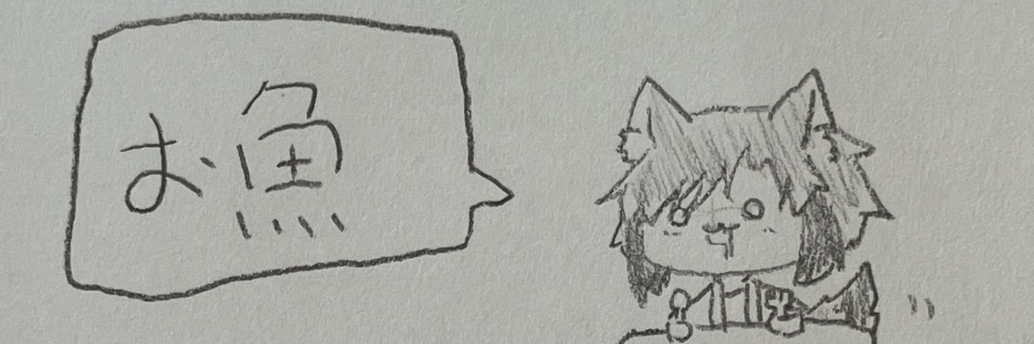 さわおからいか@新規× banner