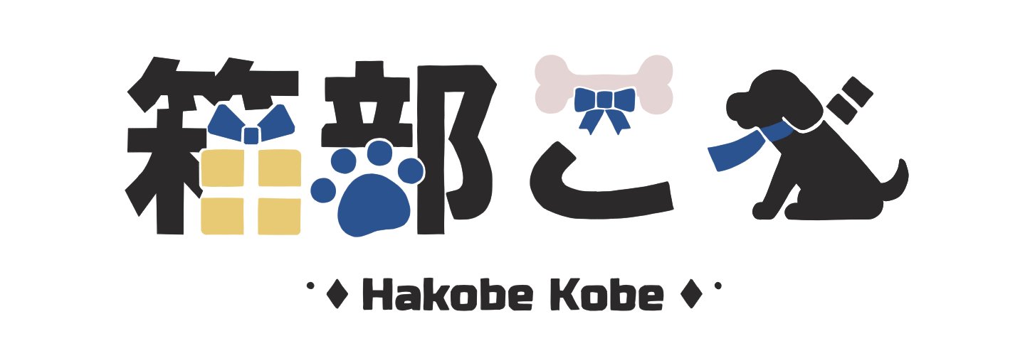 箱部こべ banner