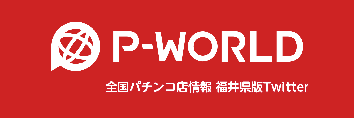 pworld_fukui's profile banner image
