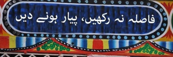 Ali Mehreen Khi Profile Banner