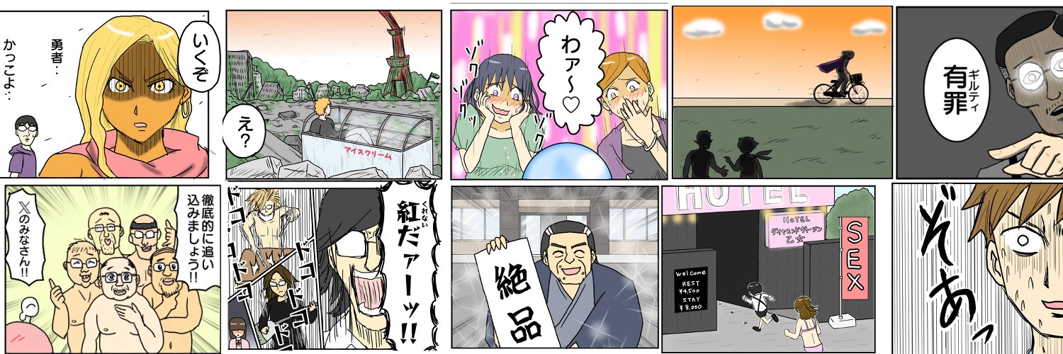津夏なつな's banner