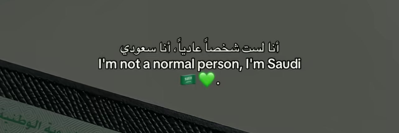 𝑆ℎ𝑎𝑖𝑚𝑎’𝑎 🇸🇦🪻 banner