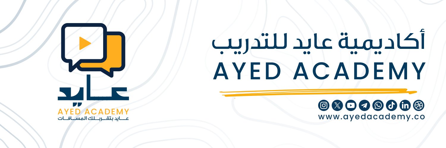 أكاديمية عايد للتدريب banner