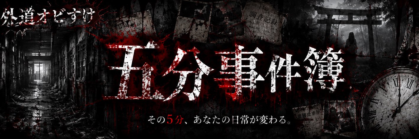 obisuke_109's profile banner image