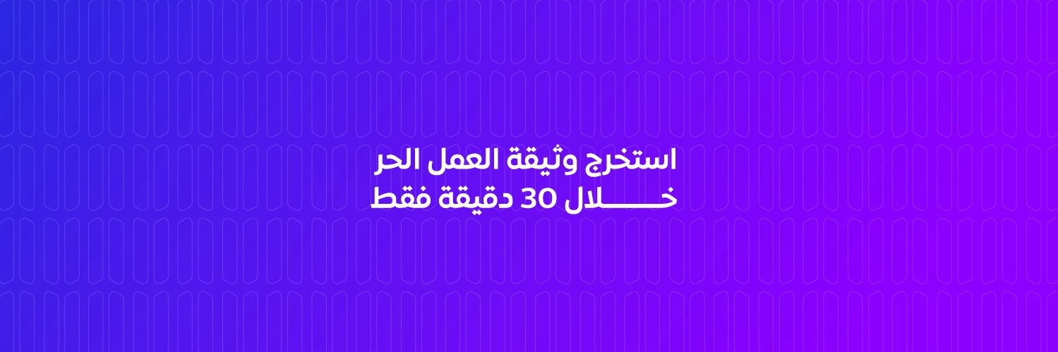 وثيق banner