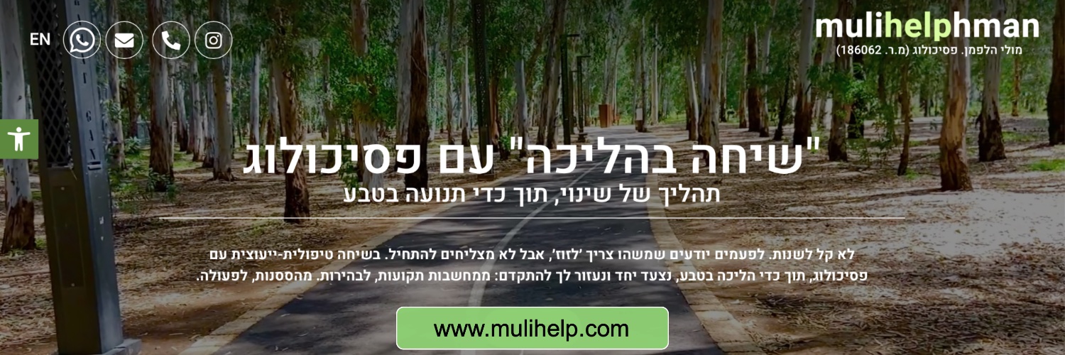 מולי הלפמן banner