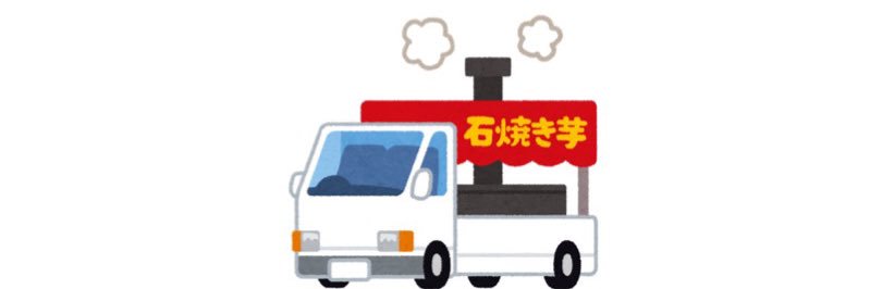 おいも banner