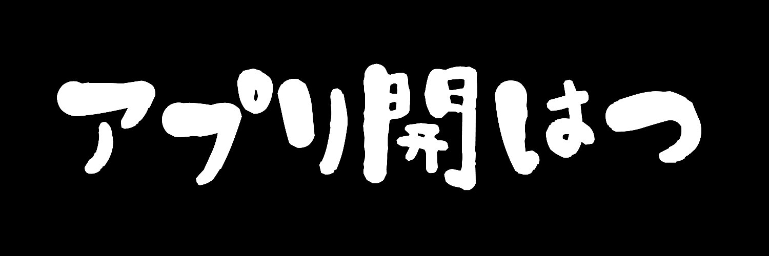 moriya@個人開発 banner