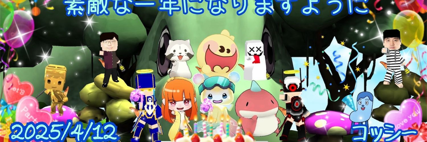 コッシーーーー！💙‎🤎🟤🤎🟤🤎🟤 banner