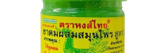 ออมอ banner