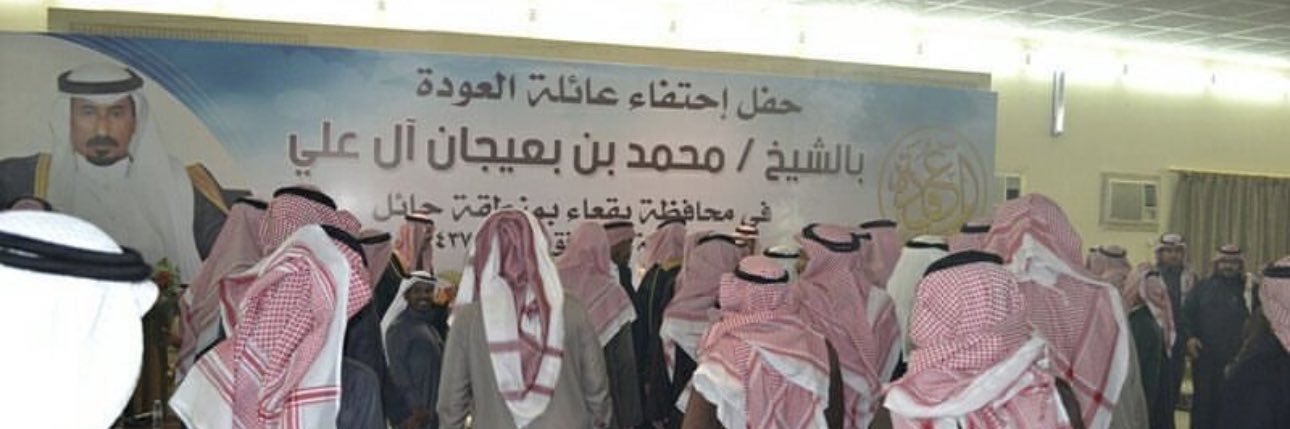 فهد العوده banner