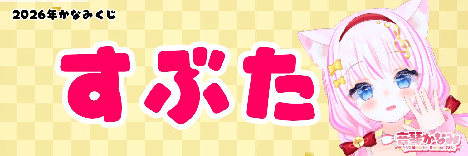 ネコパンチバズーカ🎀🎼 banner