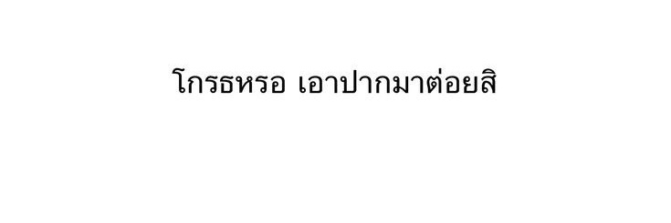 ชื่อเณอ? banner