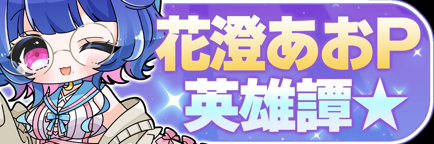 ぽっぽでち💙💍 banner