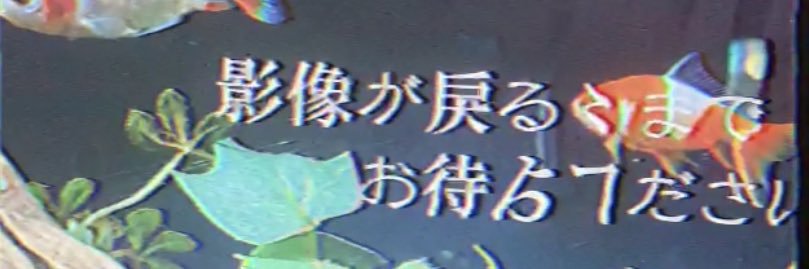 謎の映像・CMチャンネル's banner