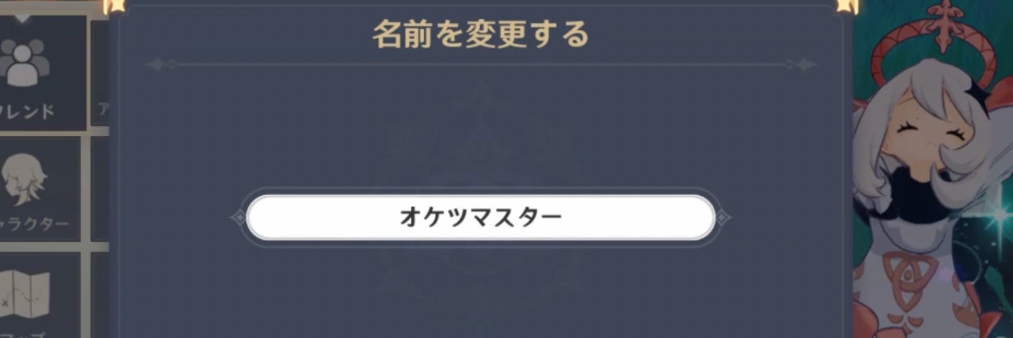 オケマス banner