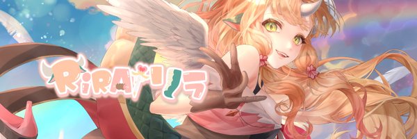 RiRA梨菈 🍖心癒系VTuber【無限期休止】 Profile Banner