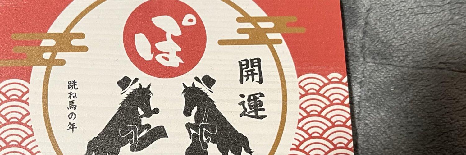 ∠れいたろ🦖 水7/7 🌹🍯ﾎﾙﾂ参戦 banner