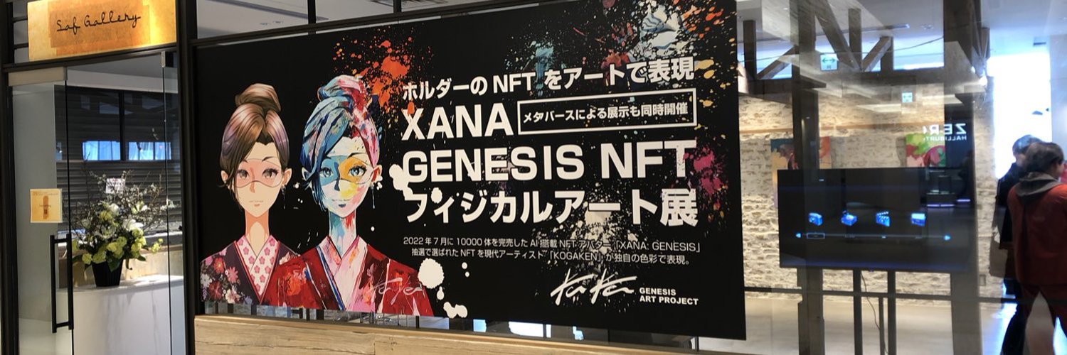 Maria (🌸, 🌿) banner