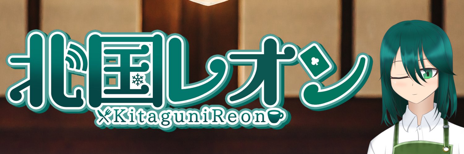 北国レオン@Vtuber@Warframe banner