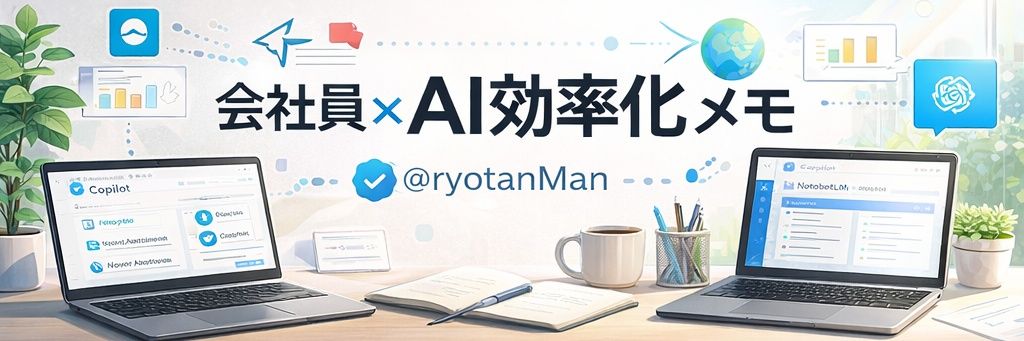 ryotanMan's profile banner image