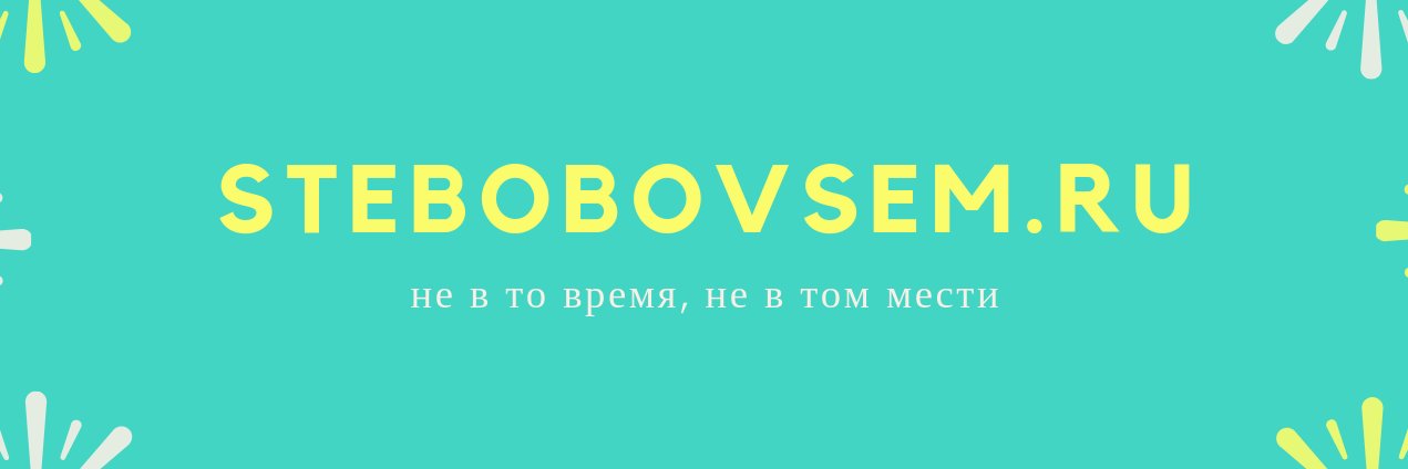 stebobovsem's profile banner image