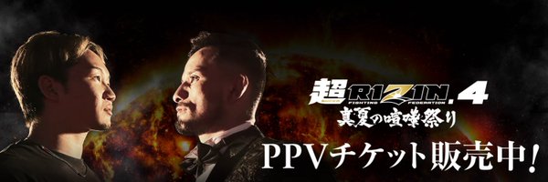 RIZINLIVE_PR Profile Banner