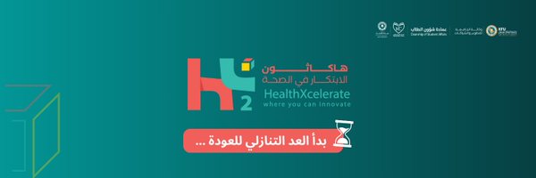 HealthXcelerate Profile Banner