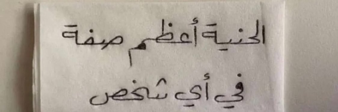 𝒮𝒽🇸🇦 banner