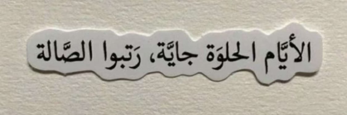تشينوا 🕊 banner